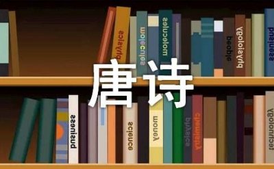 ​《冬夜醉宿龙门觉起言志》唐诗原文与翻译