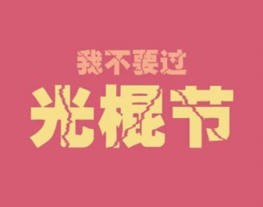 ​张爱玲名言124句