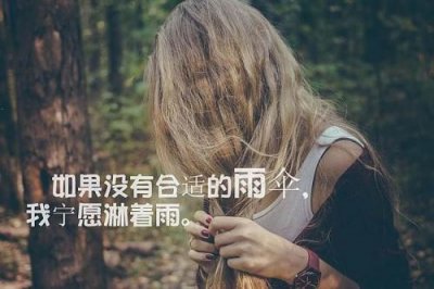 ​励志的名人名言及感悟(39句)